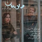 دانلود آهنگ بهتاش نیکراه صدای بارون